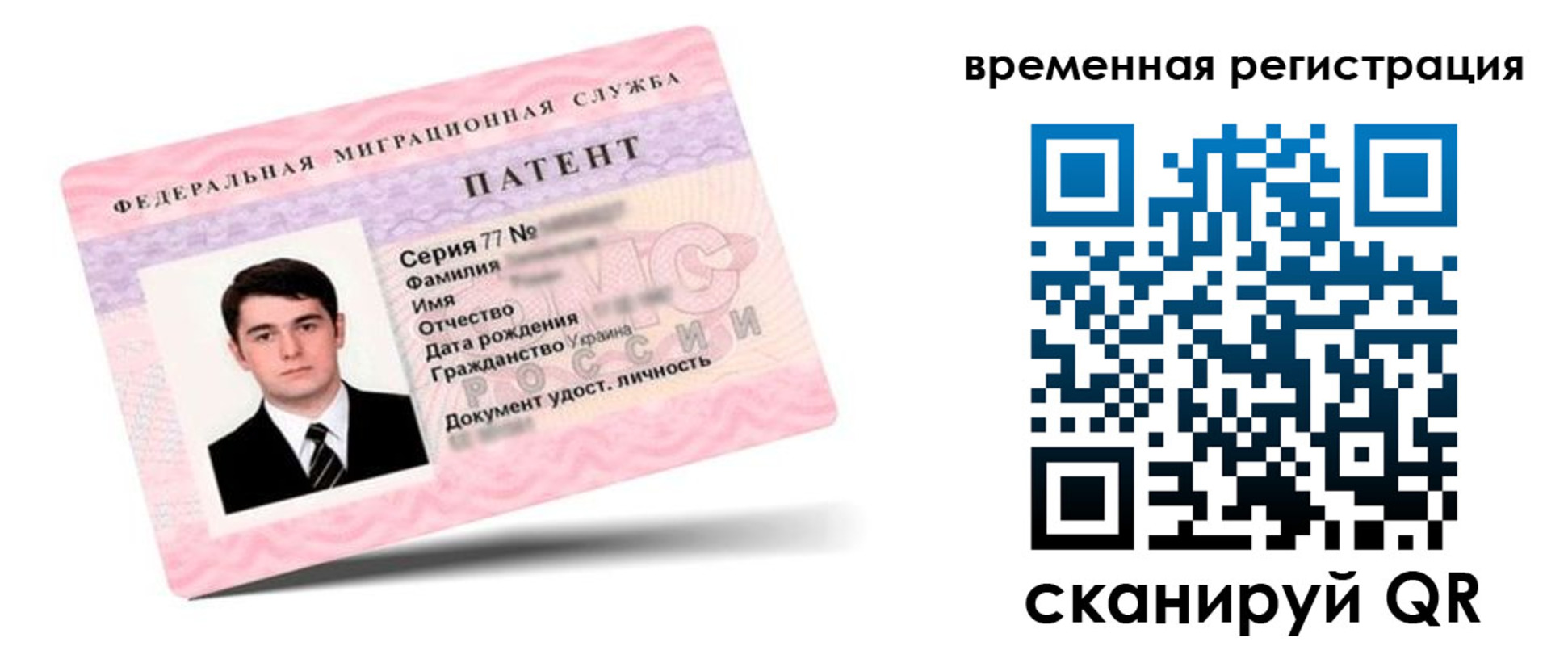 временная регистрация 2025 в Алатыре