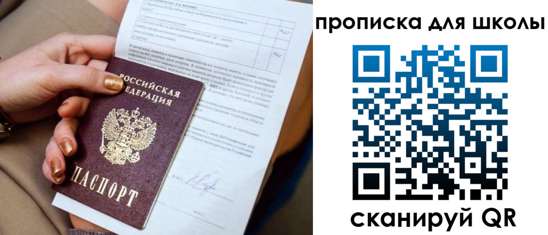 временная регистрация для всех в Алатыре